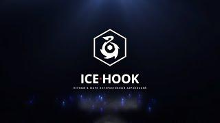 Сборка интерактивного аэрохоккея ICEHOOK