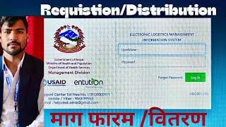 How to requistion and Distribution on electronic logistic management information system#eLMIS