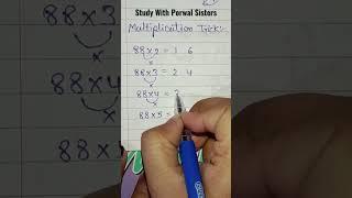 Multiplication trick #shorts #studywithporwalsisters #multiplication #tricks #maths #mathstricks #yt