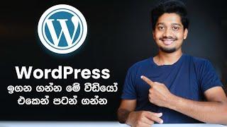 WordPress Crash Course For Beginners  - Sinhala