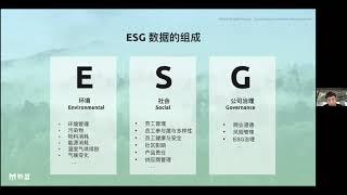 椰子公社：可持续金融（ESG）投资理念