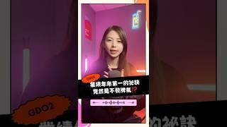 業績年年第一的祕訣，竟然是不發脾氣⁉️ #情緒 #思維 #自我成長 #心靈氣泡水 #基督徒朋友