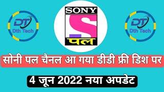 Sony Pal Channel Launch FTA On DD Free Dish | Dth Tech @JKDishInfo