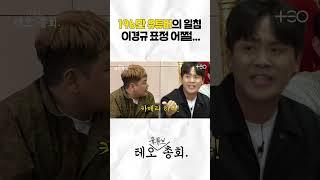 파괴력 넘치는 오킹 #테오유튜브총회 #shorts