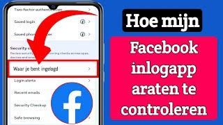 Hoe controleer ik mijn Facebook-inlogapparaat (nieuwe update) | Die mijn Facebook-account gebruiken