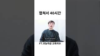 40시간 #귀농귀촌 #귀농상담