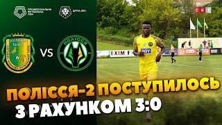 Полісся-2 зазнало поразки у матчі 1-го туру групи «А» Другої ліги ПФЛ