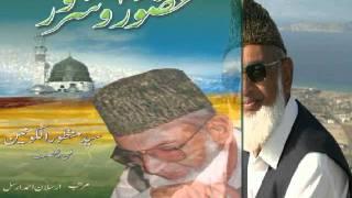 syed manzoor ul konain naseema janib e batha