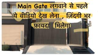 Main Gate Design for your home, provide Space saving and beatiful look to your home.