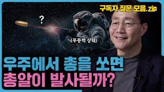 들으면 궁금해지는 구독자들의 엉뚱한 질문 모음 (1시간 몰아보기)  | 범준에 물리다