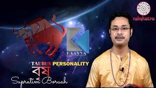 Taurus Personality | Taurus Traits | Taurus Zodiac Personality | In Assamese