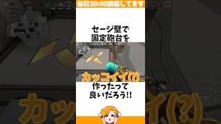 【セージ壁】コンペでバレずにスティンガー縛りやってみたwww【VALORANT/フルパコンペ/HYORU】#VALORANT #ヴァロラント #valorantショート #valorantクリップ