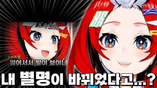 일본까지 소문이 다 나버린 땃쥐ㅋㅋㅋㅋㅋㅋㅋㅋㅋㅋㅋㅋ [홀로라이브 하코스 벨즈]