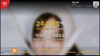 [싱잇 노래방] 사랑할 수밖에 - 볼빨간사춘기 I 고퀄리티MR I Singit Premium Karaoke Instrumental