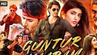 Gunter kaaram (2024) hindi dubbed Mahesh Babu #maheshbabu #movie #2024 #actionmovies ,#fullmovie