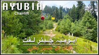 Ayubia Chairlift | Complete Journey | Galyat Murre | Wander Diary