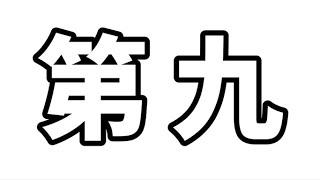 ベートーヴェン/ 交響曲第9番（リスト編）に初挑戦ライブ！！