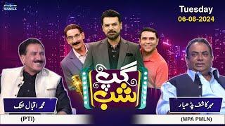 Massive Jugat Baazi in Gup Shab | Iftikhar Thakur | M. Iqbal Khattak | Mahr Kashif Padhiar |SAMAA TV