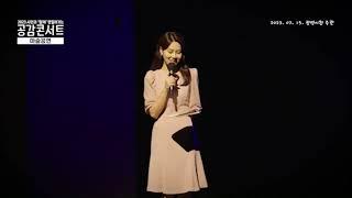 [온마이크] 박민영 아나운서 - 실력 있는 아나운서 / 행사 진행 전문 아나운서 섭외