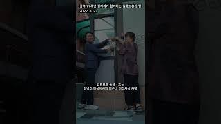 국가유공자 주거환경 개선 프로젝트...숭고한 헌신에 감사 #shorts