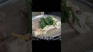 고양(행주산성), 장수촌