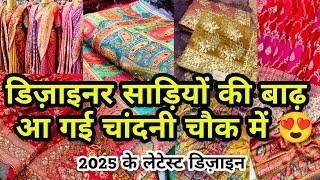 2025 SAREE DESIGNS CHANDNI CHOWK DELHI AADYA|| LATEST DESIGNER BRIDAL PARTYWEAR SAREE CHANDNI CHOWK