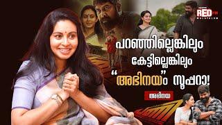 Abhinaya | Pani Movie Interview | Sosamma | Red FM Malayalam