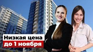 Квартира 40 м² в центре Сочи с бассейном. Низкая цена ДО 1 НОЯБРЯ