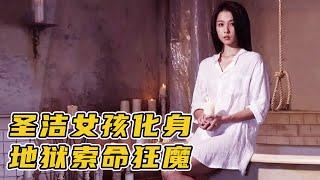 【科幻戰艦】女人為了報復男友，把他迷暈後綁在浴缸裏盡情發洩自己的怒火