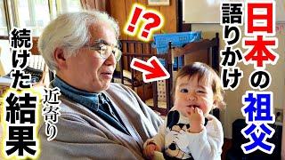 Life in Japan with Japanese grandpa | Swiss-Japanese family