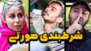 شرط بندی روی عشق صورتی