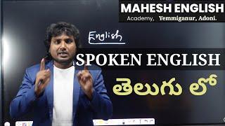 Day 1 // Spoken English in Telugu//Yemmiganur