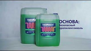 Обзор теплоносителя Thermagent  30 ЭКО