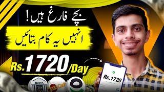 Real Online Earning for Students 2025 | Earn Money Online in Pakistan Without Investment