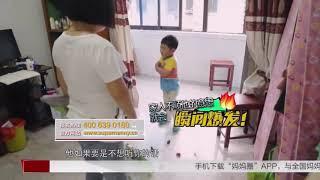 《超级育儿师》幼儿发脾气打人怎么办