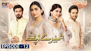 Mere Apne Episode 12 [Subtitle Eng] - 26th September 2021 - ARY Digital Drama