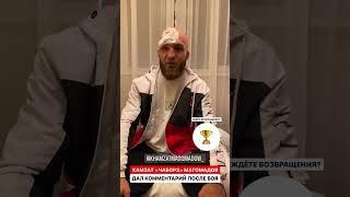 Хамзат Чаборз Магомадов здоров и без травм #russia #попмма #hfcmma #хардкормма