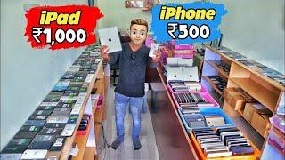 ₹250 ಕ್ಕೆ ಮೊಬೈಲ್ ಸಿಗುತ್ತೆ Iphones ₹500 / Ipad ₹1000 / Second hand mobile online shopping,iphone