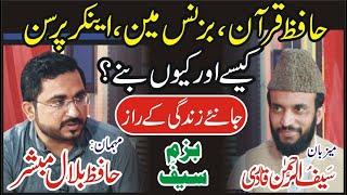 Exclusive Interview of Hafiz Bilal Mobashar Anchor in Bazam e Saif with Saif ur rahman Qadri