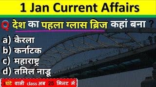 1 January Current Affairs 2025 Daily Current Affairs Current Affair Today Current Affairs 2025 Crack