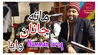 Pashto New song |Mata janan owaya |by Numman Farooq 2023 | New year Gift |4k