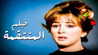 فيلم المنتقمة | أفلام فاروق الفيشاوي ونجلاء فتحي
