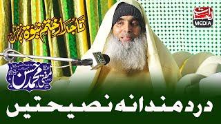 Mufti Muhammad Hassan - New Bayan 2024 - Tajdar e Khatam e Nabuwat Conference Sialkot