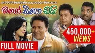 MAGODI GODAI ( මගෝඩි ගොඩයි ) | Sinhala Full Movie