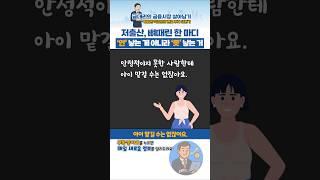 출산율 0.72, 왜 아무도 안 낳을까? #저출산 #출산율 #금대리 #Shorts #유튜브쇼츠 #youtubeshorts