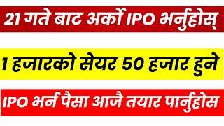 Good news ! फेरि अर्को IPO भर्नुहोस् आयो  । 1 हजारको सेयर 50 हजार हुने । Guardian Micro Life to  ।