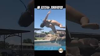 마음대로 안되는 순간들 #funny #웃긴짤 #웃긴영상 #웃긴동영상