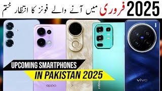 Upcoming smartphone in pakistan 2025  upcoming phone in february 2025 | Aane waley phone