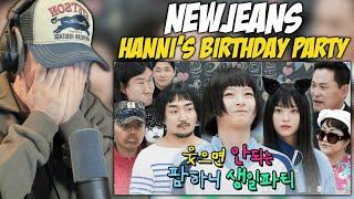 HANNI's No-laughing Birthday Party by 유병재 | REACTION