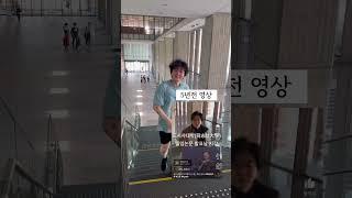 5년만에 교토 도시샤대학교 방문